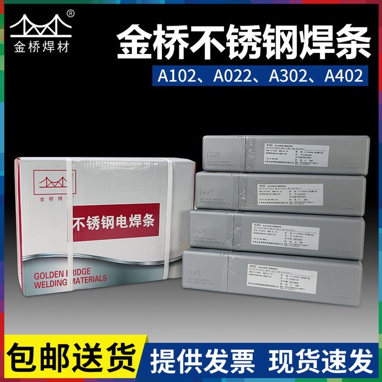 雙相E2209-16不銹鋼焊條E2209電焊條魯興廠家3.2\/4.0mm