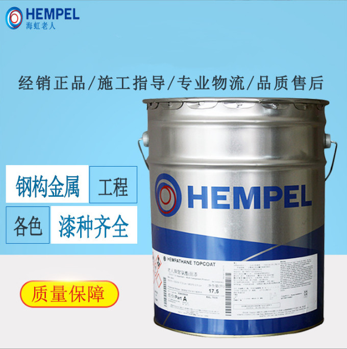 海虹老人牌HEMPEL油漆環(huán)氧富鋅漆153411734017360179CE