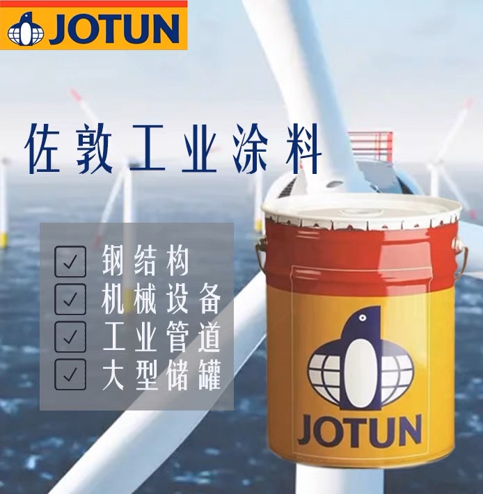 佐敦油漆jotun易涂環(huán)氧富鋅底漆Barrier無機硅酸Resist78