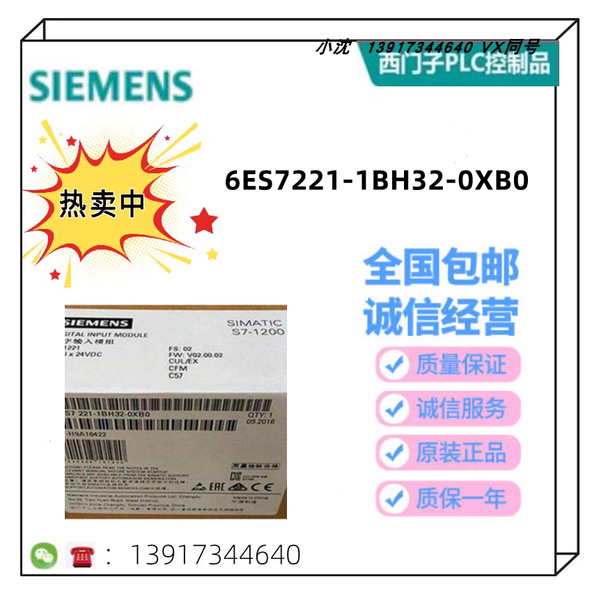 6ES7221-1BH32-0XB0西門子SM1221數(shù)字量輸入模塊6ES72211BH320XB0