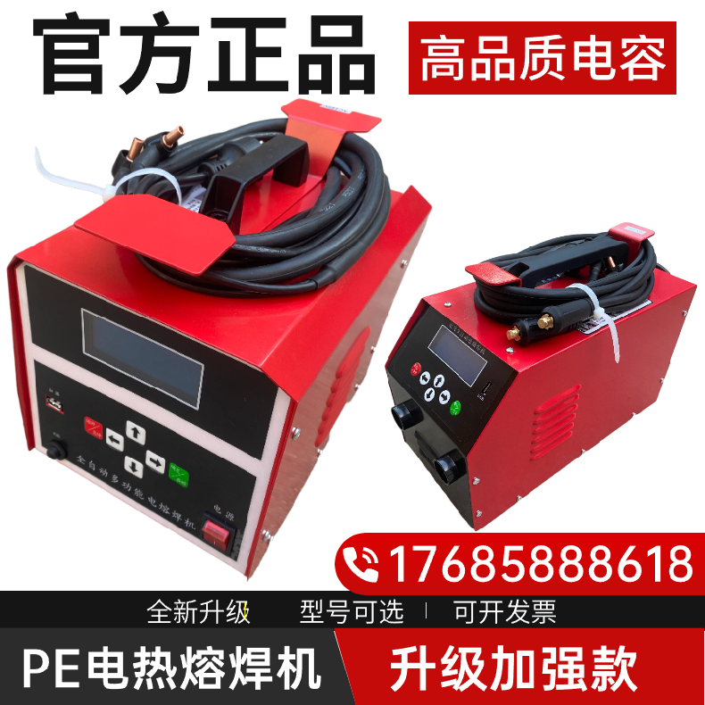 PE電熔焊機(jī)鋼絲網(wǎng)骨架管焊機(jī)PE管電熔機(jī)器熔接pe熱熔器焊管機(jī)