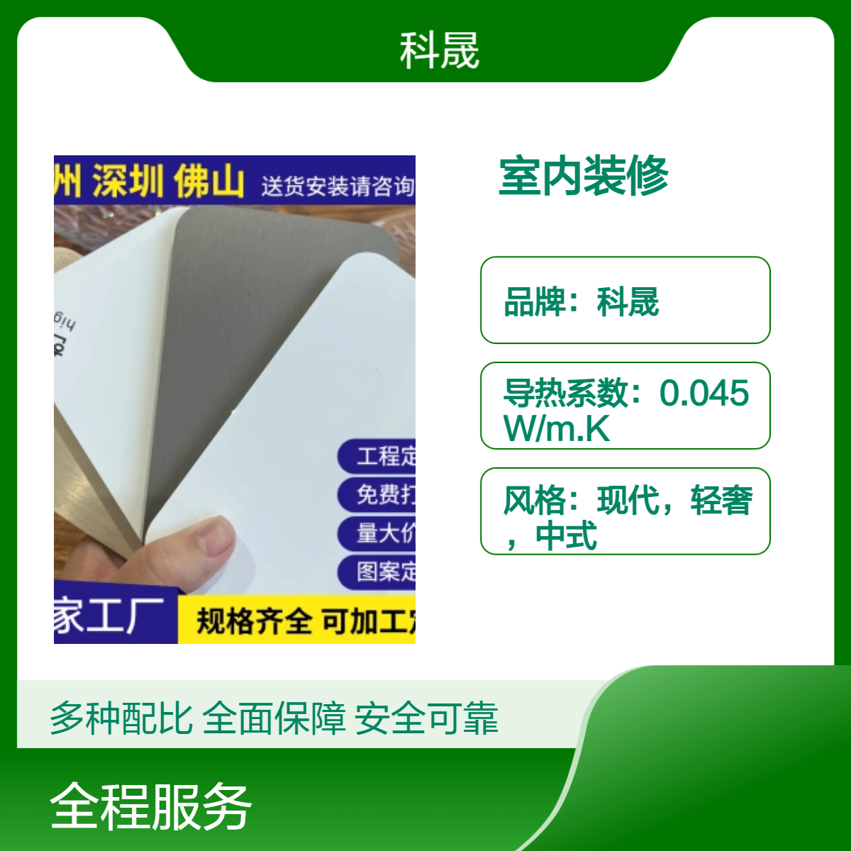 室內(nèi)裝修材料9mm厚平面隔音板抗壓60B1級(jí)防火E0級(jí)環(huán)保卡扣安裝