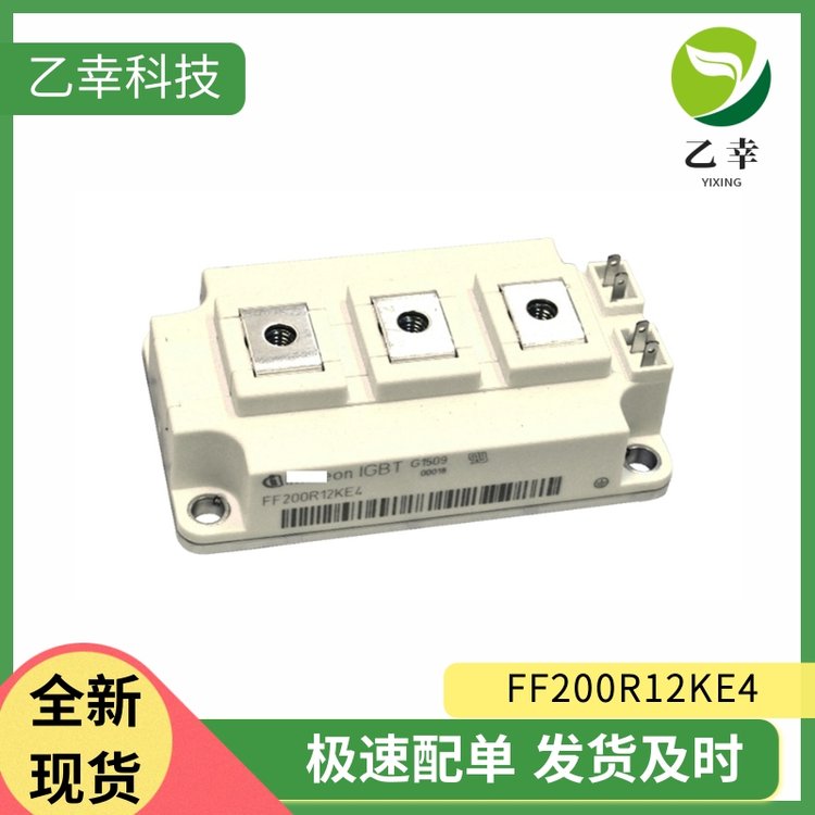 FF200R12KE4德國英飛凌Infineon電子元器件批號24 原裝正品