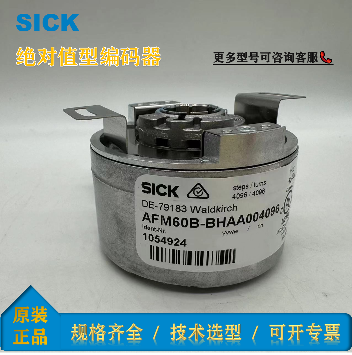 AFM60B-BHAA0040961054924西克絕對(duì)值編碼器SICK全新原裝