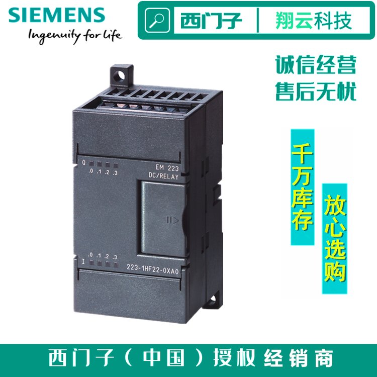 西門(mén)子S7-200PLC模塊代理商6ES7223-1HF22-0XA0數(shù)字量I\/OEM223