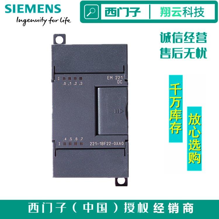 西門子S7-200PLC模塊代理商6ES7222-1HF22-0XA8數(shù)字輸出端EM222