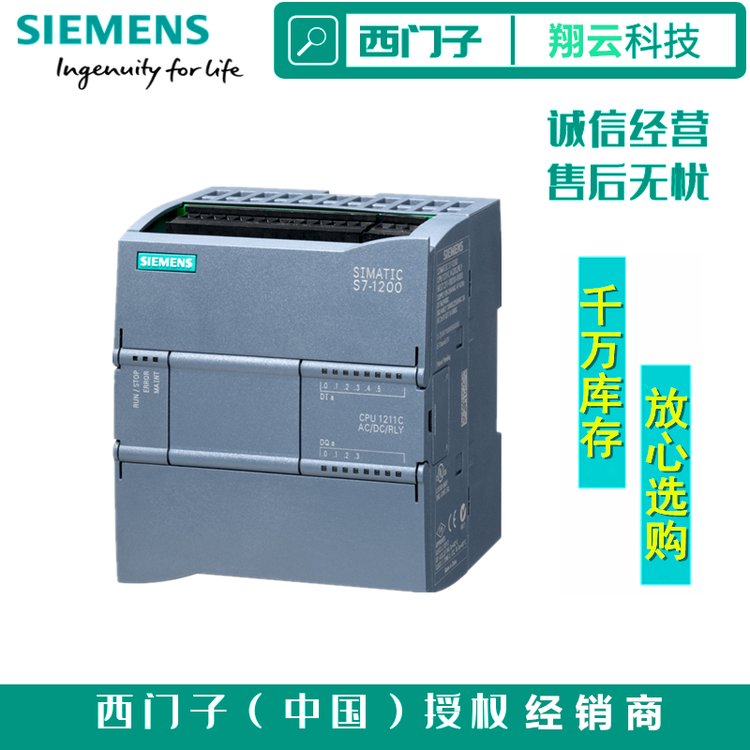 西門(mén)子S7-1200PLC模塊代理商6ES7211-1BE40-0XB0CPU1211C