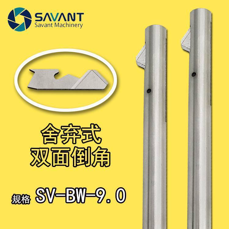 SAVANT正反孔口倒角刀交叉孔內(nèi)外修邊器機(jī)用去毛刺工具SV-BW-9.0