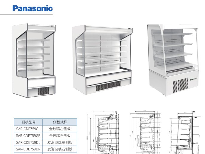 松下RAS-U373VC松洋冷藏風(fēng)幕柜超市便利店優(yōu)選好貨