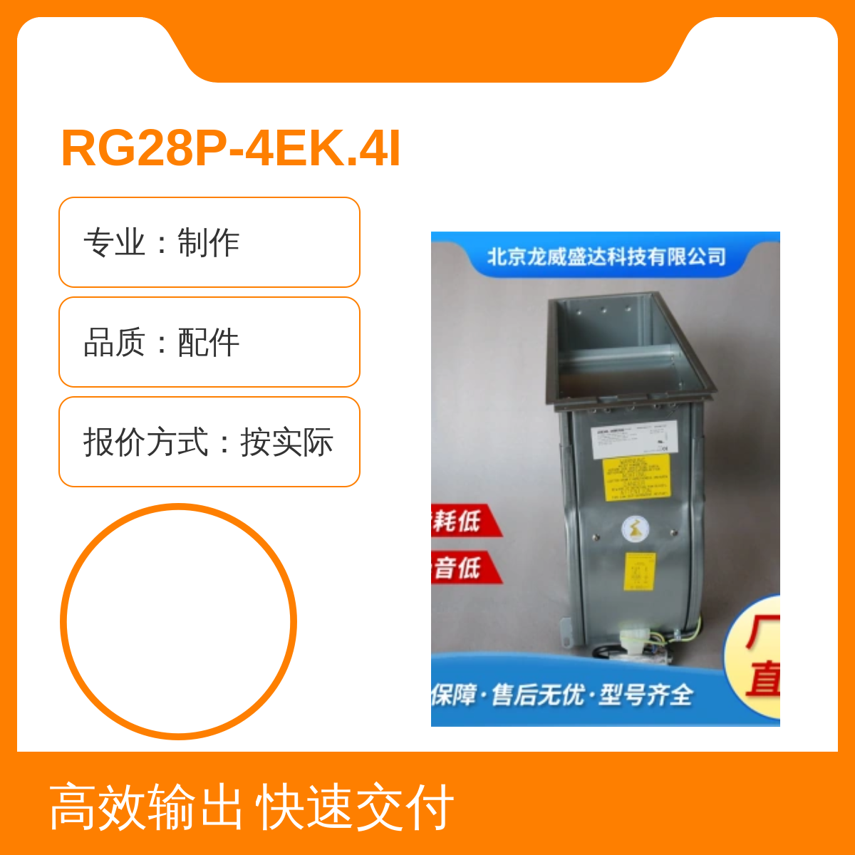 RG28P-4EK.4I.1R風(fēng)機可選規(guī)格質(zhì)量靠譜操作便捷廣泛用途