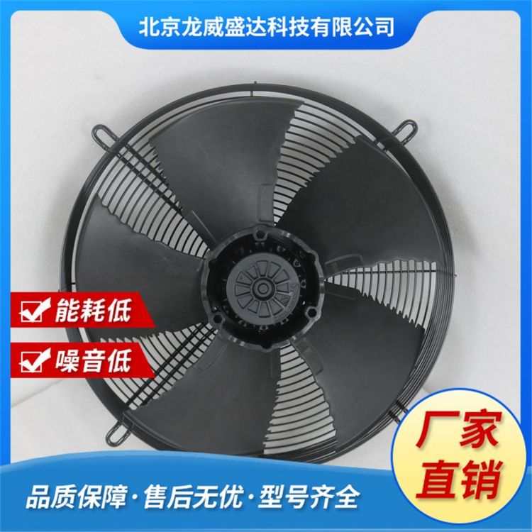 FG045-VDK.2F.V5P2_0643風機廠家直供質(zhì)量保障噪音低