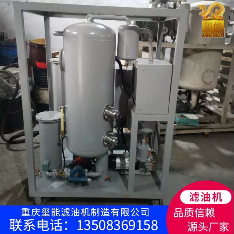 璽能快速脫水脫氣廢軋制油濾油機過濾液壓油設備支持定制