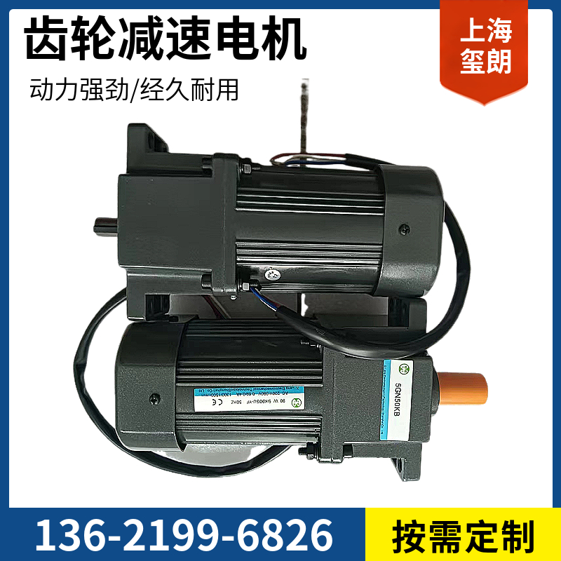 立式高速比齒輪減速電機(jī)品質(zhì)優(yōu)良體積小扭力大