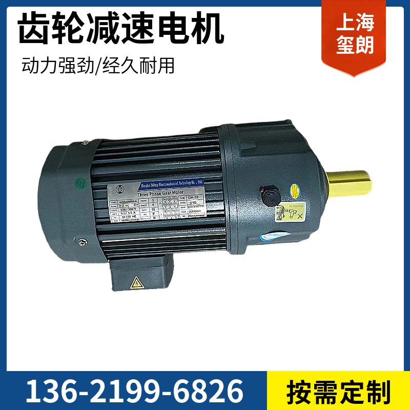 臥式高速比齒輪減速電機(jī)品質(zhì)優(yōu)良體積小扭力高