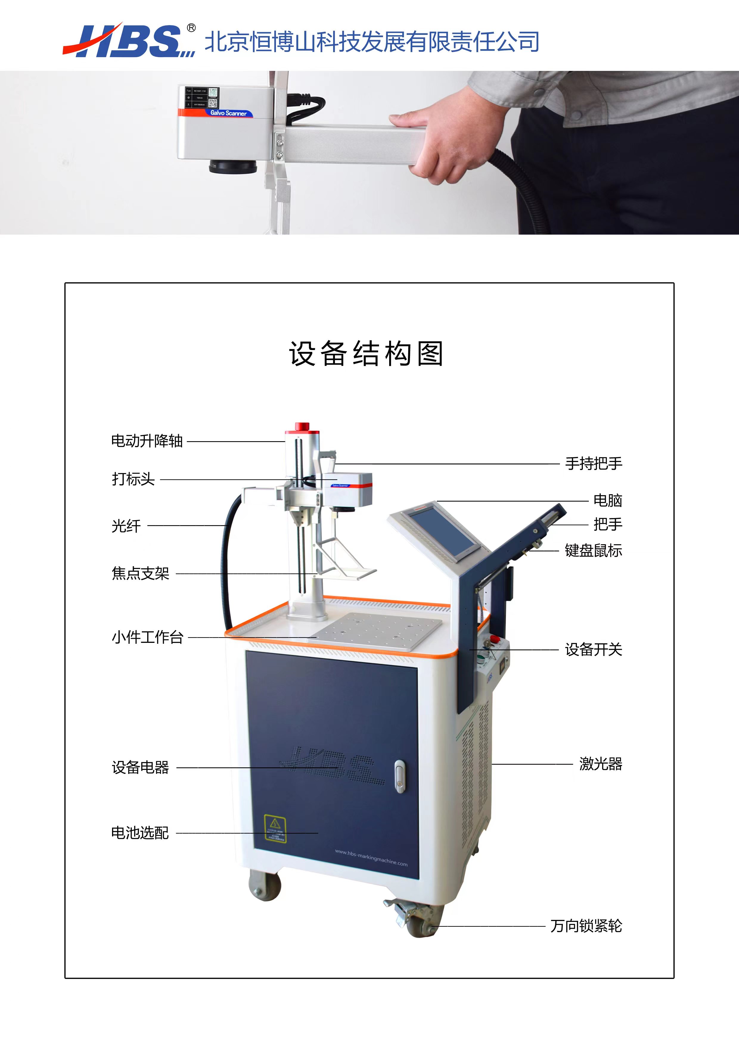 手持激光打標(biāo)機(jī)體積小，打的深手持頭輕可移動打標(biāo)含推車