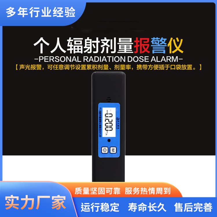 筆式個(gè)人劑量報(bào)警儀礦用漏電檢測(cè)儀器無(wú)線感應(yīng)