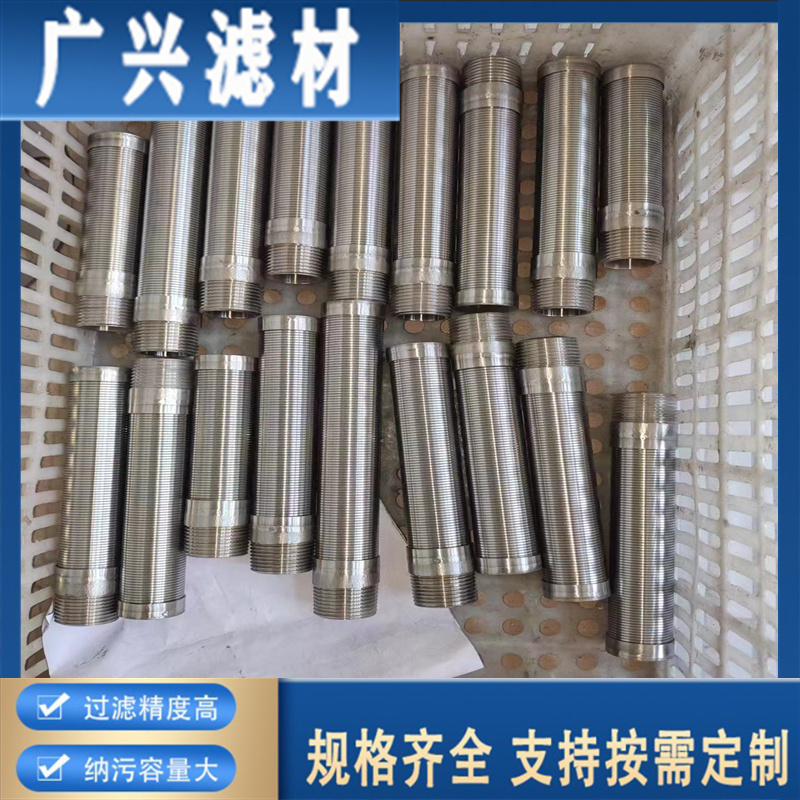 316L布水器繞絲管分布器管中排支管廣興濾材多種規(guī)格定制