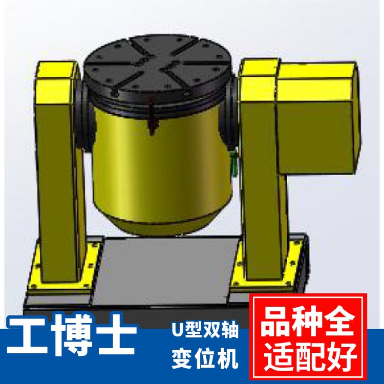 工博士鑄造版∪型變位機(jī):GBS-02-U300\/500-F適用大部分機(jī)器人