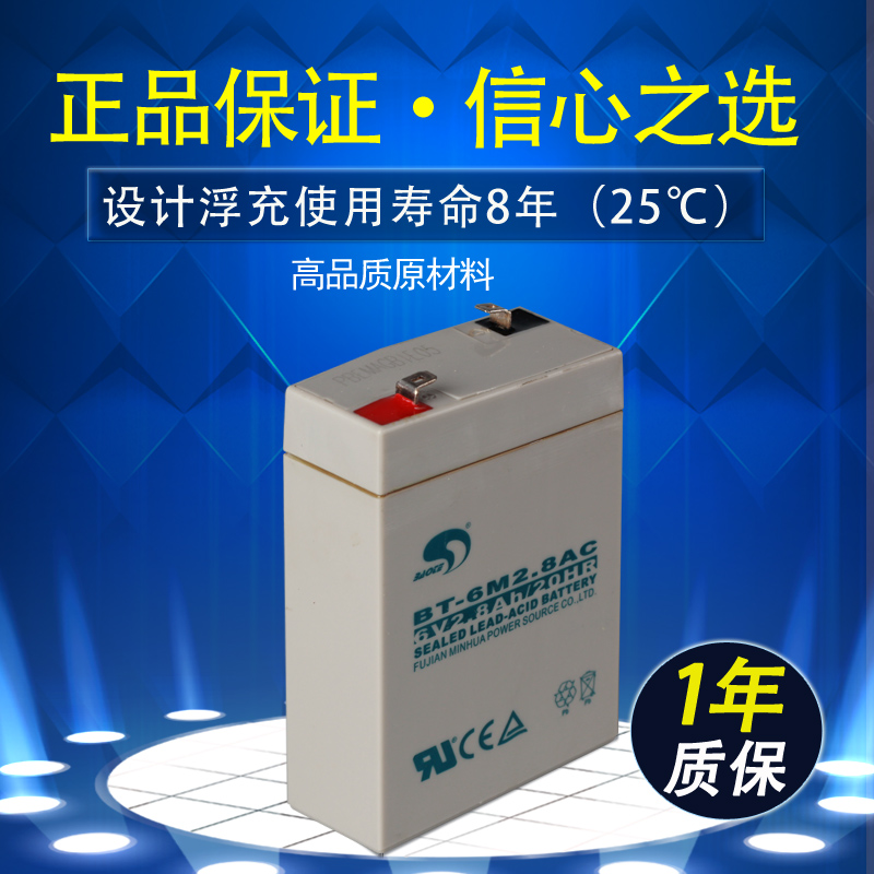 賽特BT-6M2.8AC(6V2.8Ah\/20HR)電子秤儀器儀表用免維護鉛酸蓄電池