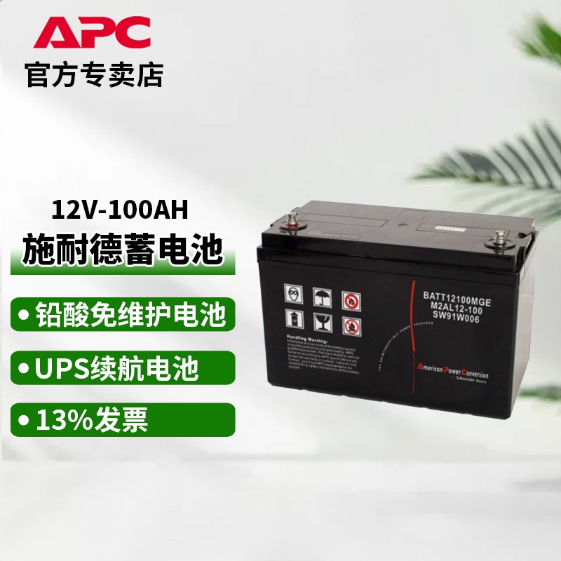 施耐德蓄電池M2AL12-100SFR12V100AH機房UPS電源應(yīng)急12V150AH