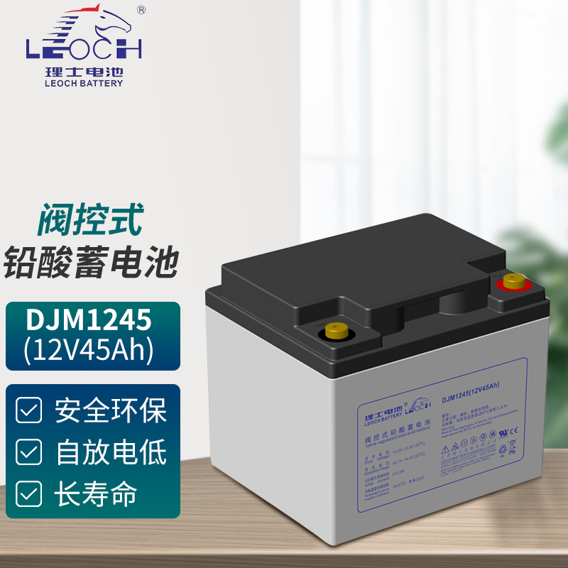 理士電池DJM1245(12V45Ah)鉛酸免維護(hù)蓄電池UPSEPS直流屏專用