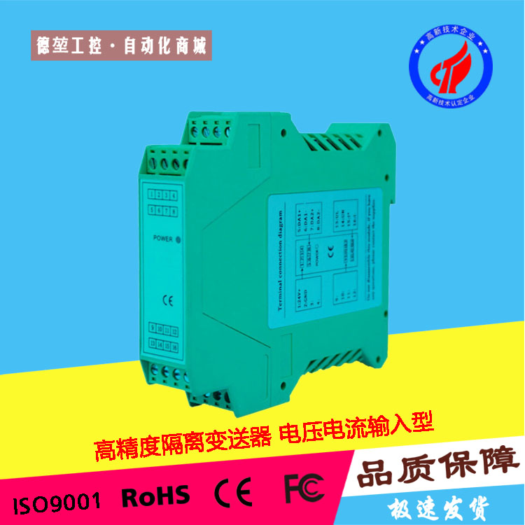 DK1000G隔離電壓電流溫度濕度壓力液位信號(hào)變送器