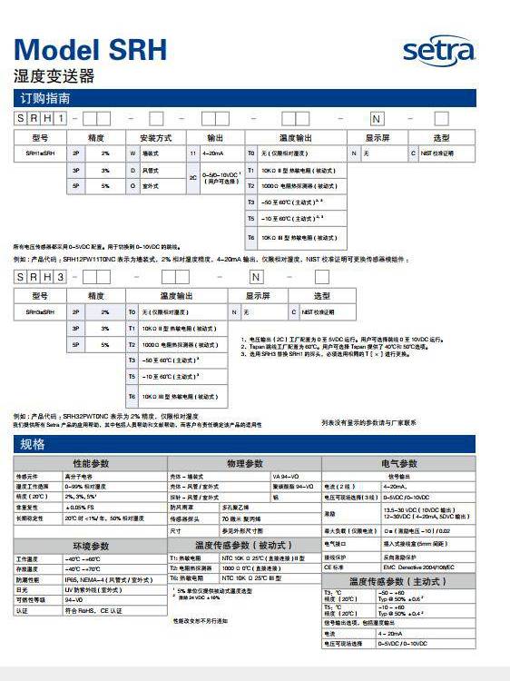 FL6005智能型流動(dòng)傳感器***24小時(shí)發(fā)貨