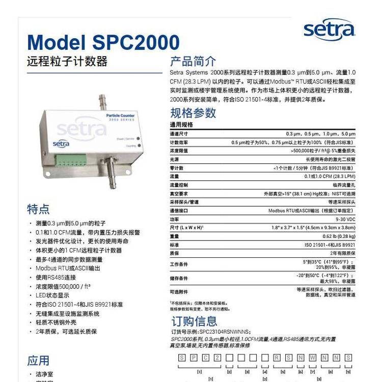 FL60015智能型流動(dòng)傳感器48小時(shí)發(fā)貨