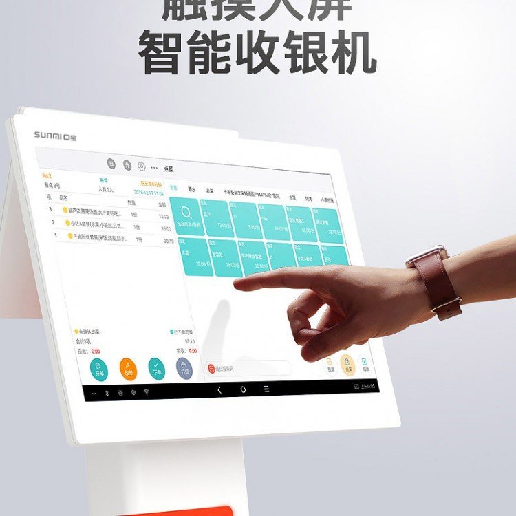 煙酒店收銀機(jī)零售超市收銀機(jī)器思迅專賣(mài)店收銀系統(tǒng)