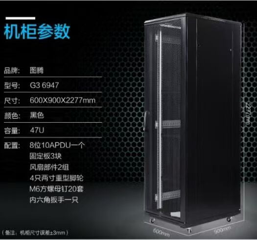 文件電子磁碟柜數(shù)據(jù)管理柜物證管理柜紅邊形DPC-320