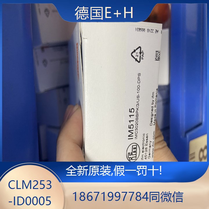 E H恩德斯豪斯CLM253電導(dǎo)率變送器CLM253-ID0005全新現(xiàn)貨