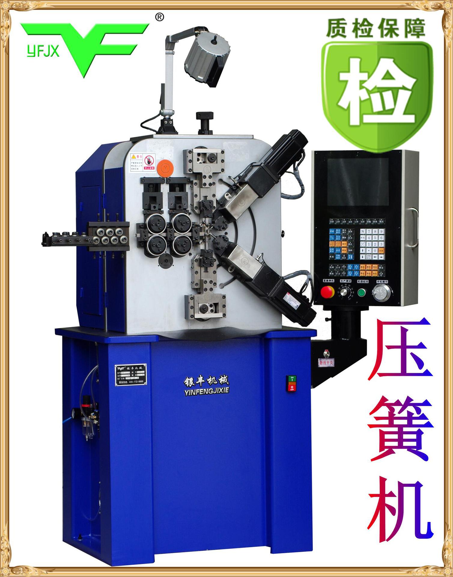 銀豐機(jī)械工用成型設(shè)備CNC-YF-8620供應(yīng)數(shù)控壓簧機(jī)電腦配件