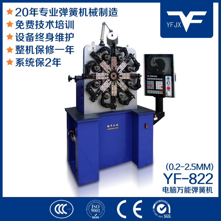 萬能彈簧機(jī)線材成型機(jī)電腦彈簧機(jī)支持規(guī)格定制廠家直發(fā)