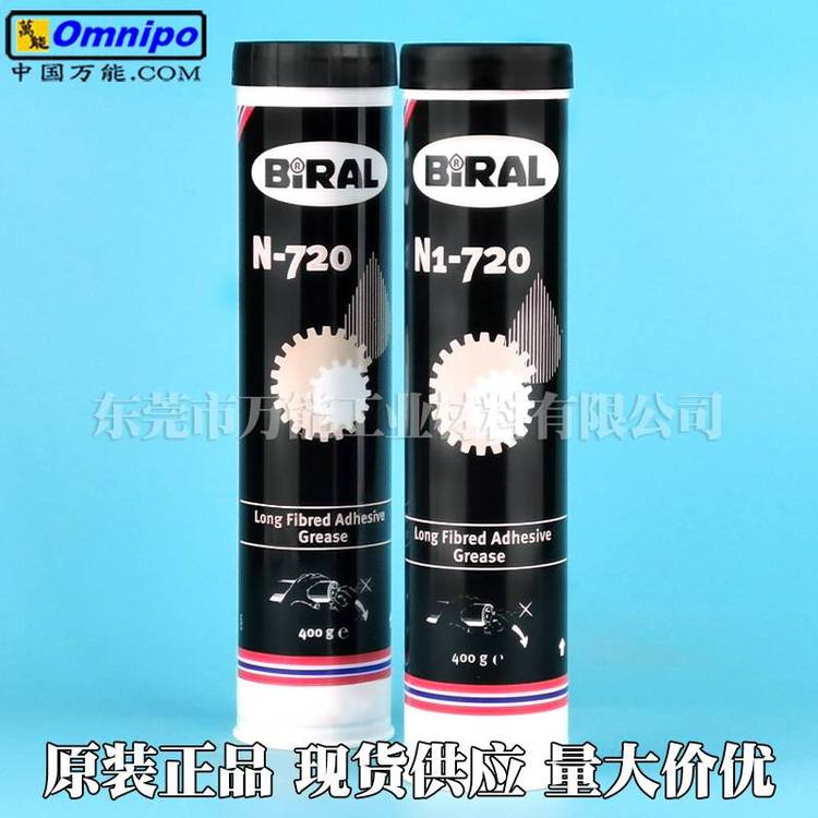 BIRALN-720減速齒輪軸承潤滑脂貝萊爾N1-720熱風(fēng)機(jī)馬達(dá)軸承油脂