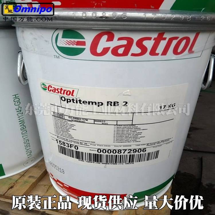 CastrolOptitempRB2潤滑脂德國嘉實多機器人內(nèi)部線纜潤滑油脂