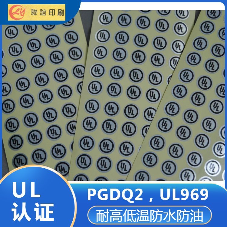 PGDQ8標(biāo)簽出口到歐美電子電器五金燈飾防撕破耐高溫