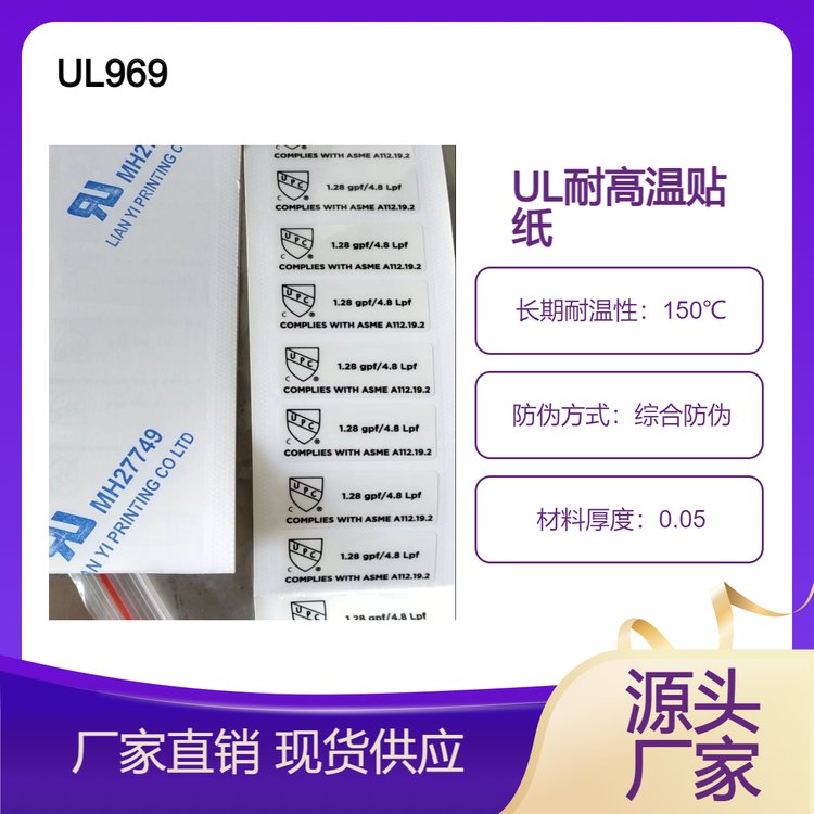 UL認(rèn)證標(biāo)簽PGDQ2PGIS2PGDQ8PGJI2969貼紙出口歐美產(chǎn)品