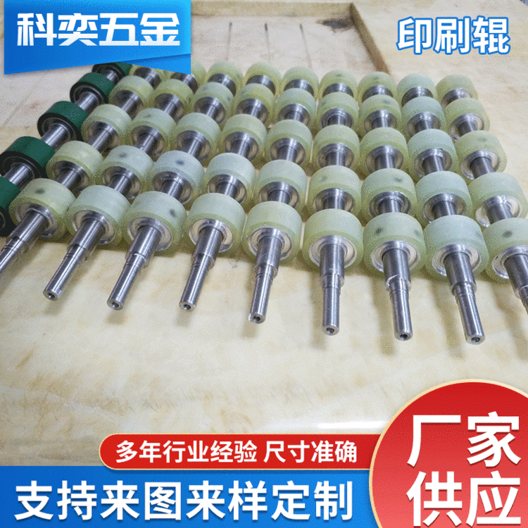 廠家供應聚氨酯定做70度本色印刷小型打印機可定制