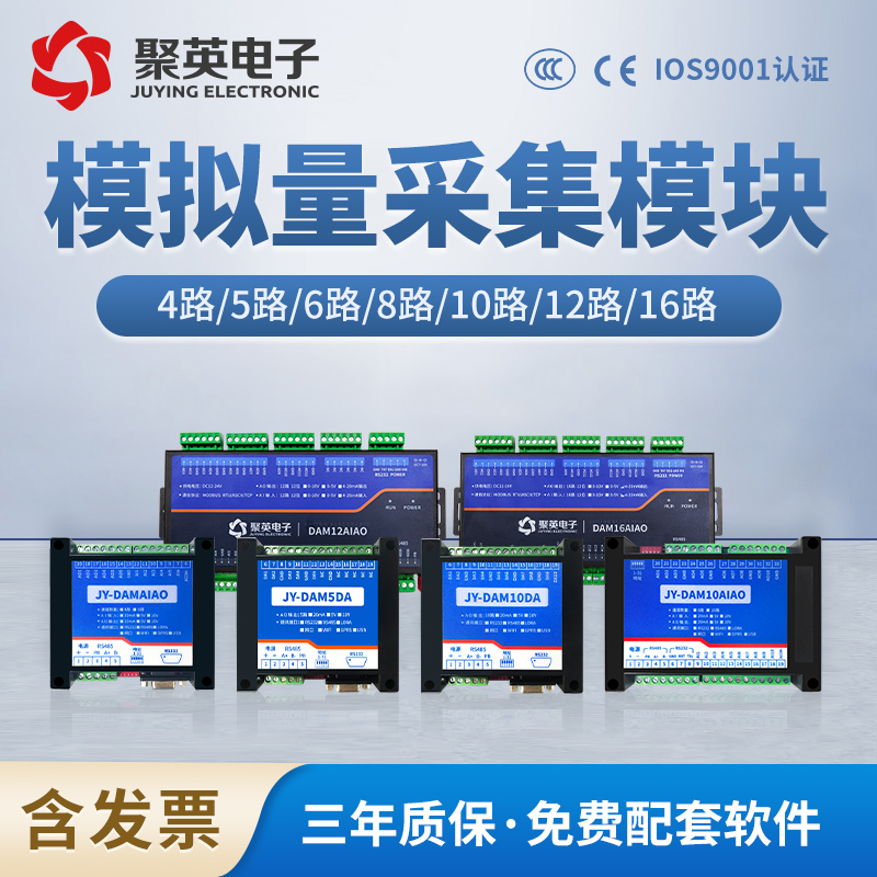 聚英CAN通訊模擬量輸入輸出模塊4-20ma\/0-10v模擬量采集器Modbus