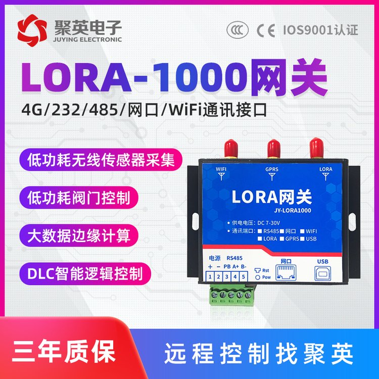 LoRa1000網(wǎng)關(guān)數(shù)傳電臺(tái)DTU帶主站W(wǎng)iFi無(wú)線4G模塊485遠(yuǎn)距離通訊主機(jī)