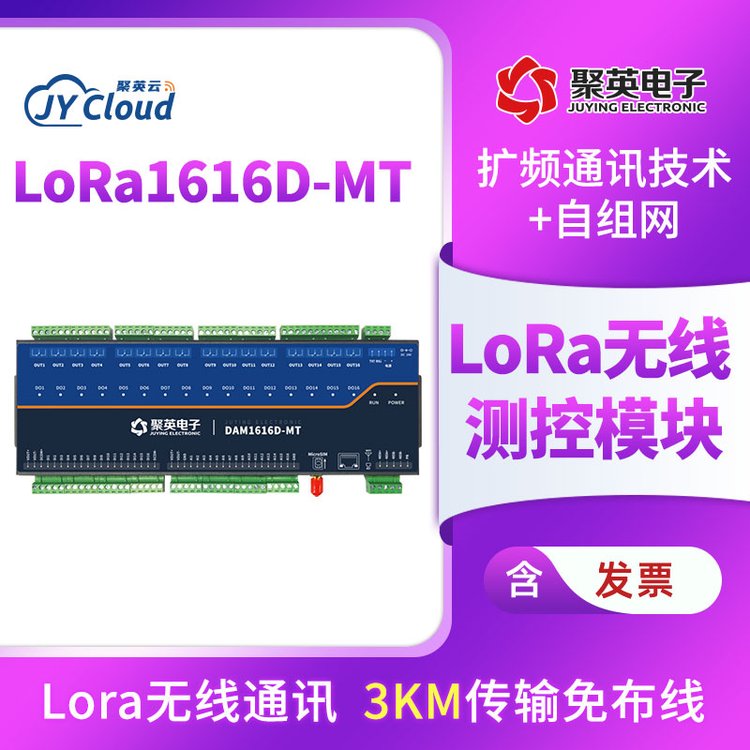 LORA-TC16無(wú)線(xiàn)遠(yuǎn)程溫度采集測(cè)量測(cè)溫模塊免布線(xiàn)lora遠(yuǎn)距離透?jìng)鬏? title=