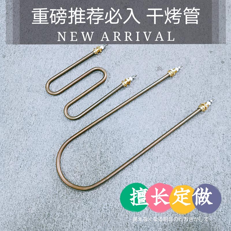 316L不銹鋼電熱管長(zhǎng)壽命工業(yè)烤箱專用加熱元件非標(biāo)定制