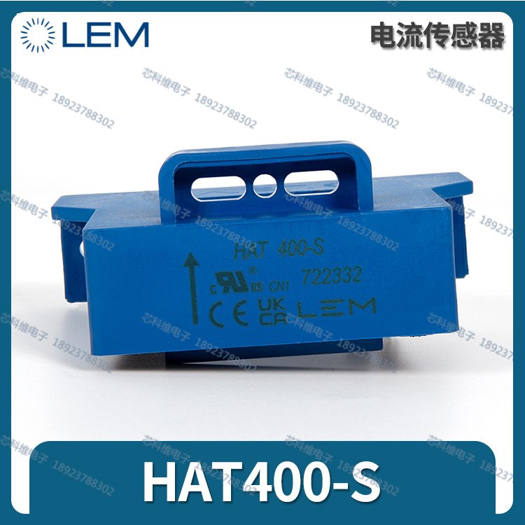 HAT400-S400ALEM萊姆霍爾電流互感器