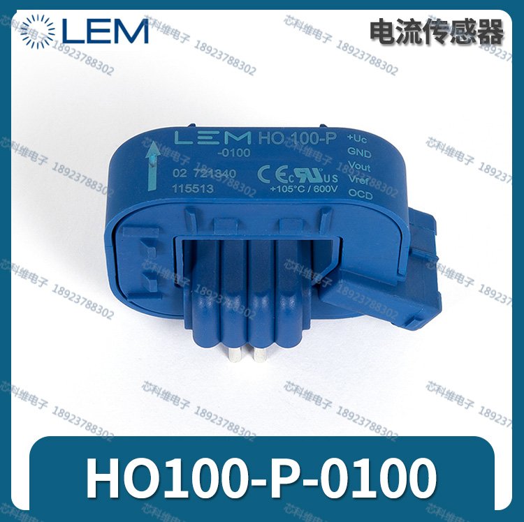 HO100-P-0100LEM開環(huán)霍爾電流傳感器100A精度1HO100-P-0100