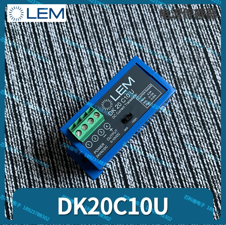 DK20C10ULEM萊姆開環(huán)霍爾電流傳感器20A10V單向DC20-50V精度1