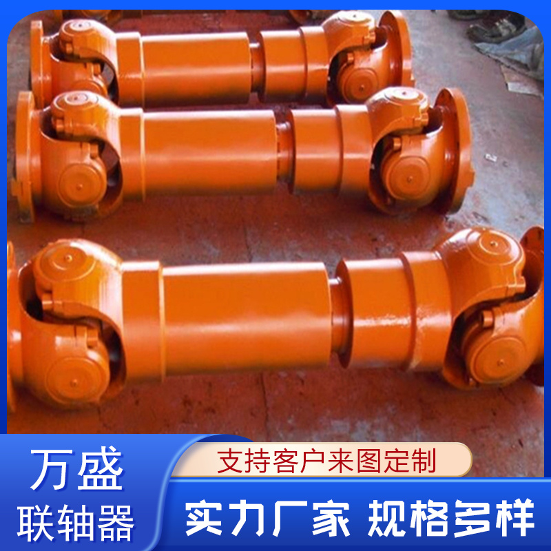 雙法蘭機(jī)械農(nóng)機(jī)傳動(dòng)軸萬(wàn)向聯(lián)軸器運(yùn)行平穩(wěn)可定制