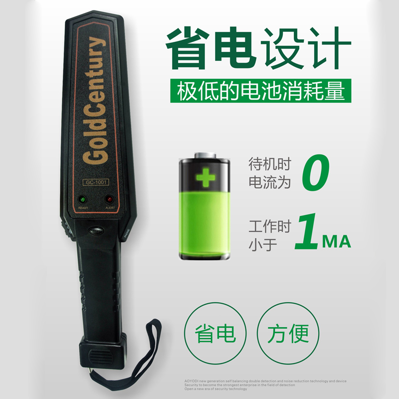 GC-1001手持式金屬探測器金銀丟失尋找檢測儀