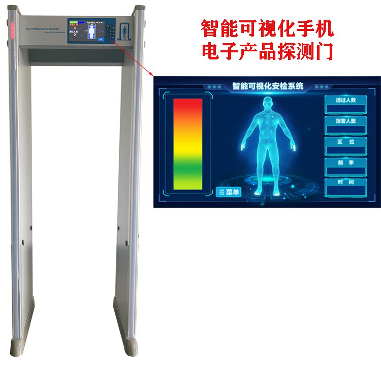 手機安檢門耳機探測門電子產(chǎn)品防盜安檢設(shè)備