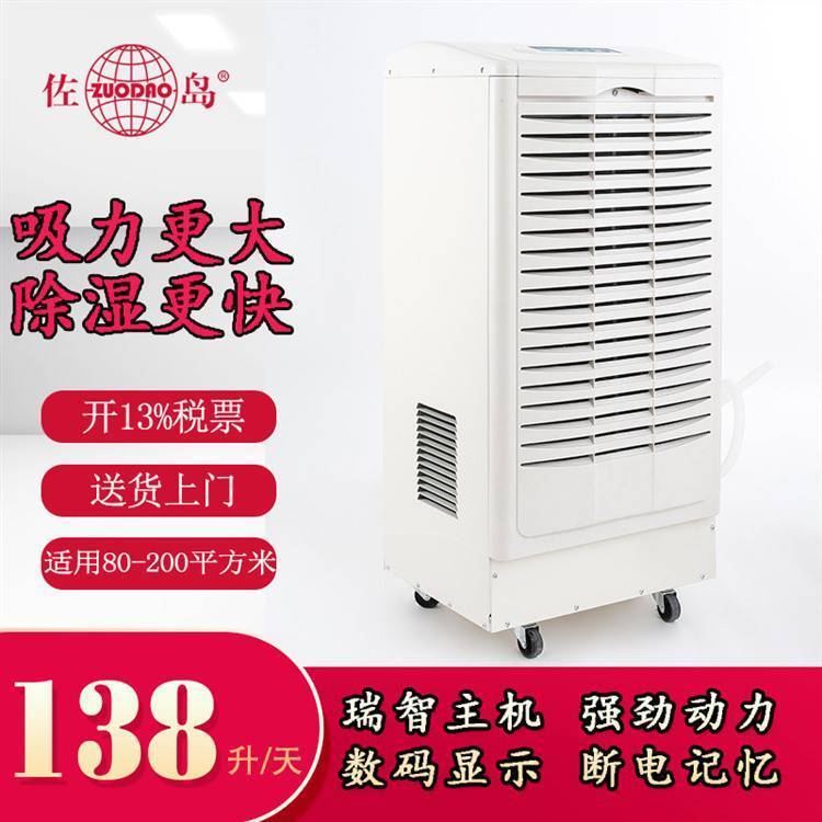 低溫除濕機配電加熱化霜藥品庫除濕器2～8℃低溫抽濕機