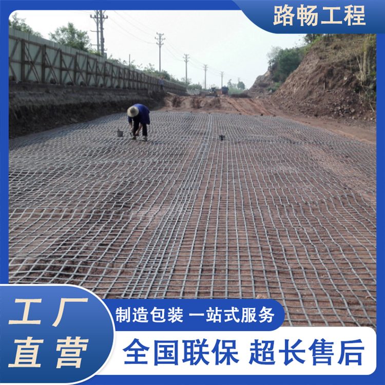 路暢工程公路加筋用復(fù)合土工鋼塑格柵多種規(guī)格